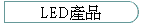 LED~