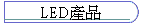 LED~