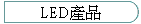 LED~